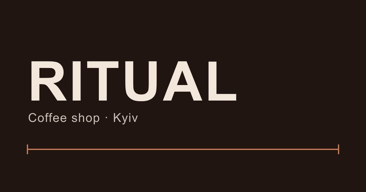 RITUAL Coffee — лендинг кав’ярні